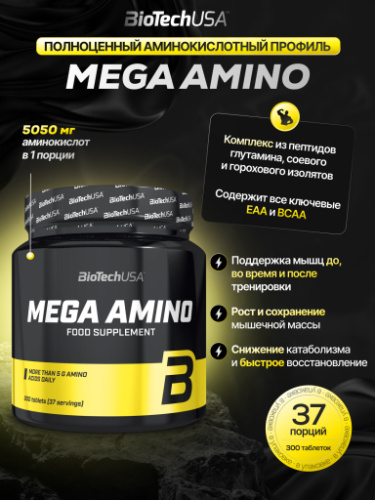 BioTechUSA Mega Amino 300 т.