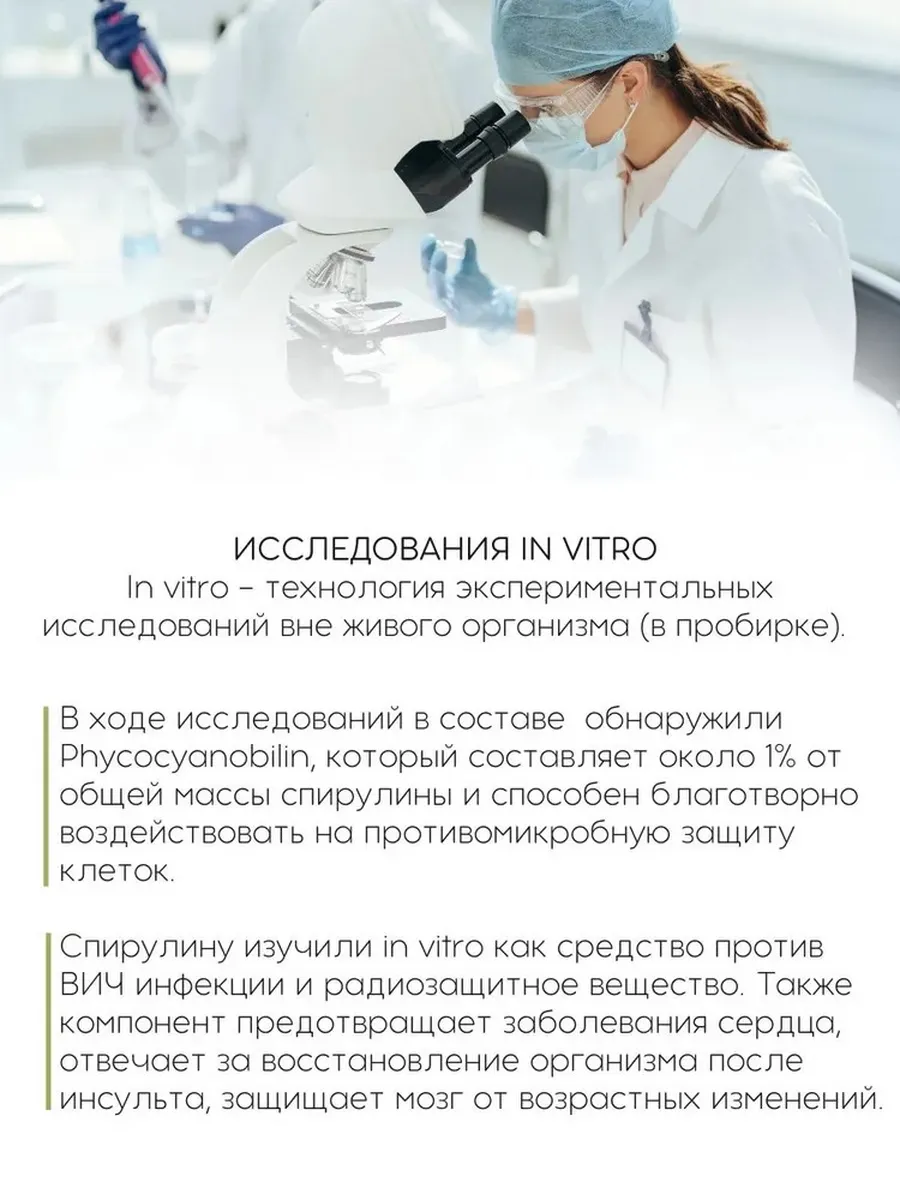 BioTechUSA Spirulina 100 т.