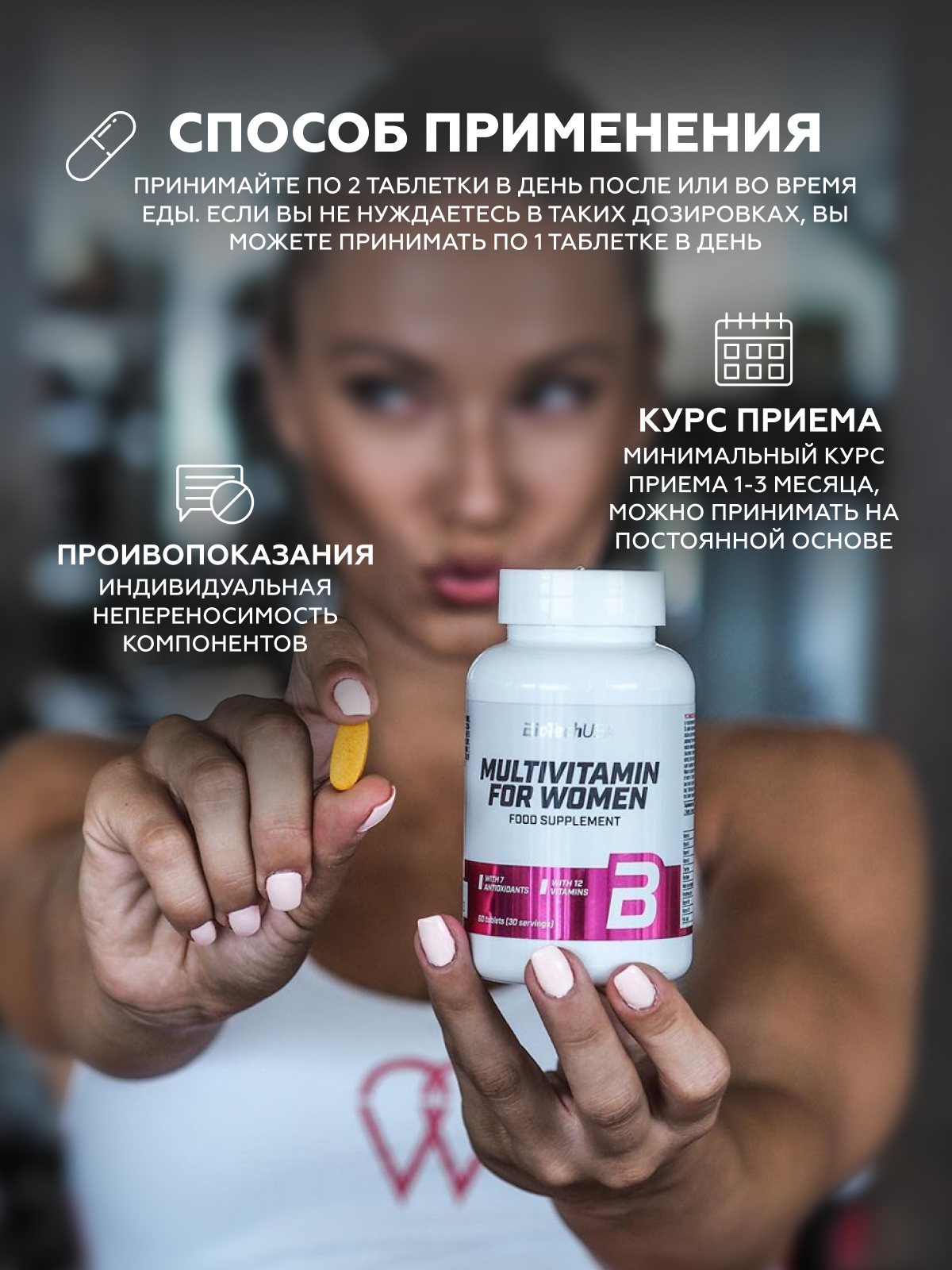 BioTechUSA Multivitamin For Women 60 т.