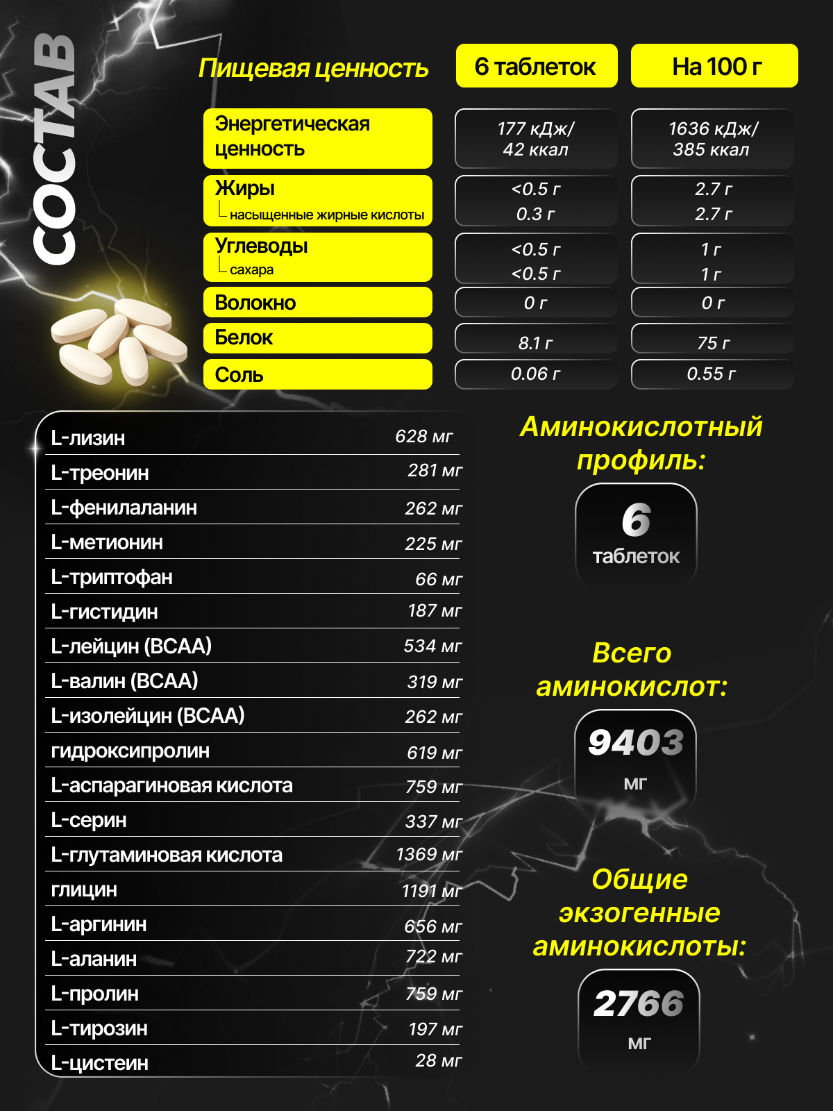 Olimp Sport Nutrition Gold Chicken Pro Amino 9000 Mega Tabs 300 таб.