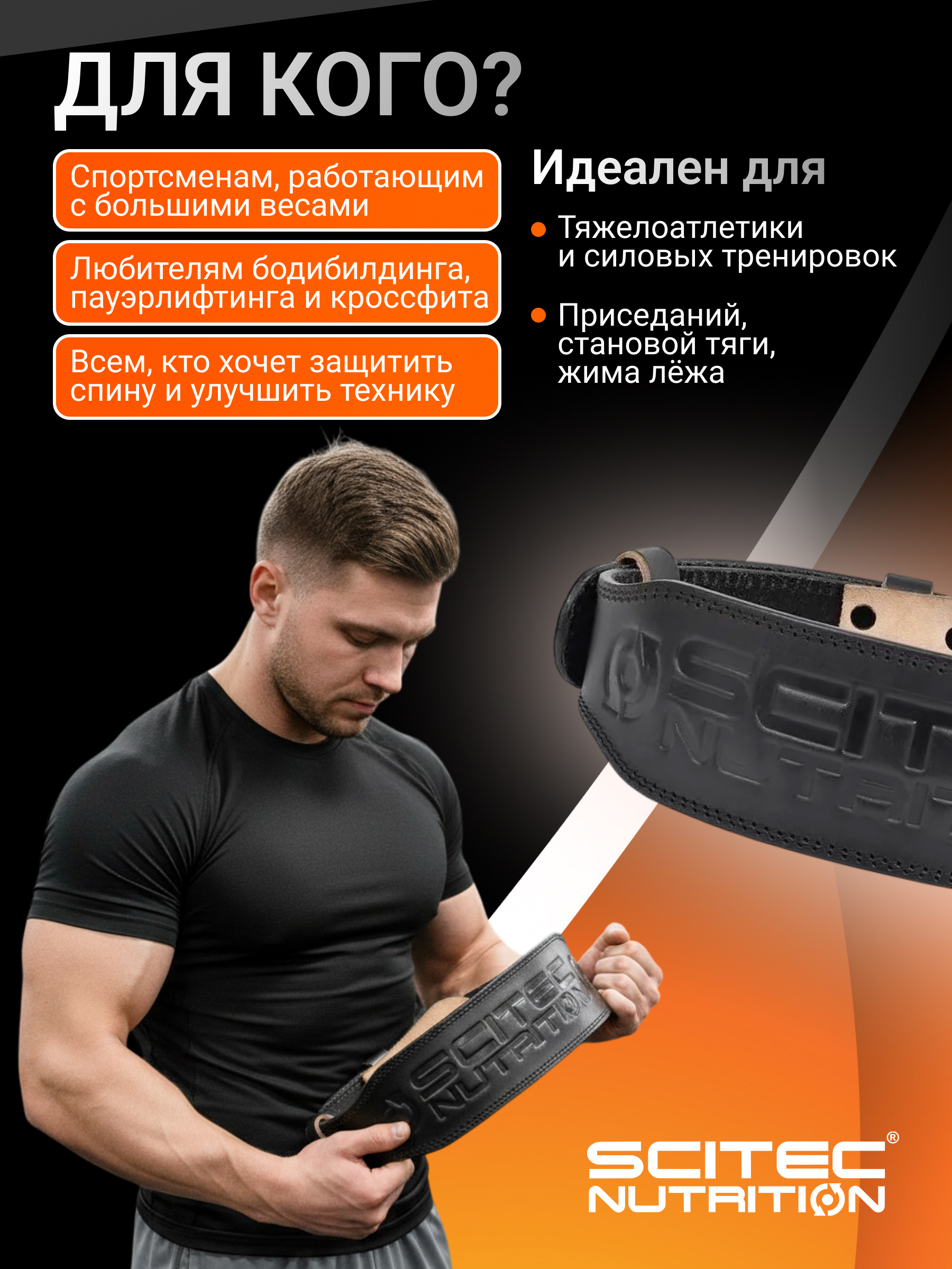 Scitec Nutrition Weight Lifter Black (Размер L)