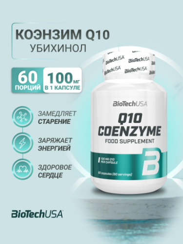 BioTechUSA Q10 Coenzyme 60 к.