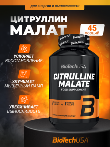 BioTechUSA Citrulline Malate 90 к.