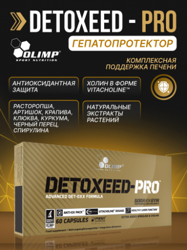 Olimp Sport Nutrition Detoxeed-Pro 60 капс.