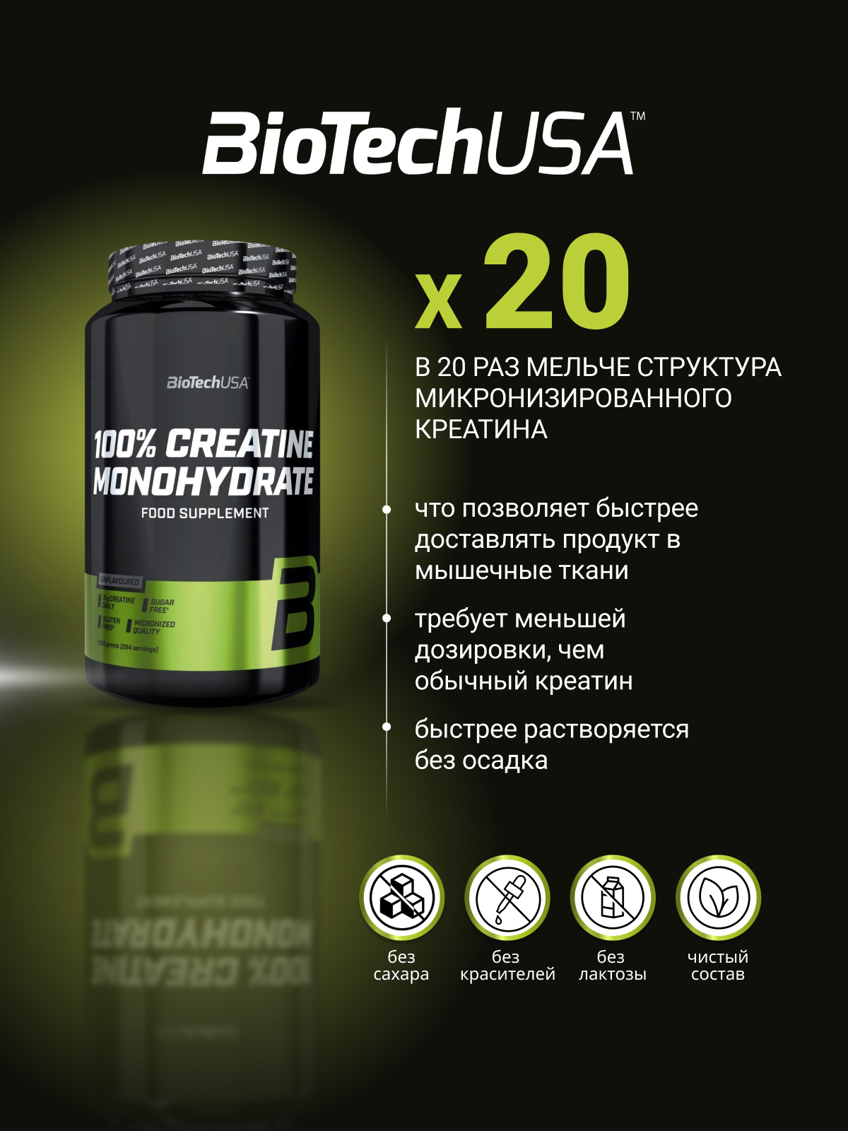 BioTechUSA 100% Creatinе Monohydrate 1000 г. (Банка)