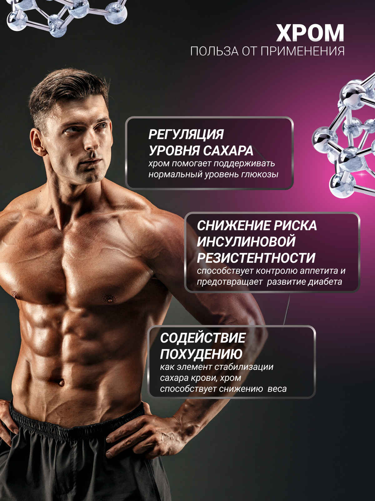 BioTechUSA L-Carnitine + Chrome 60 к.
