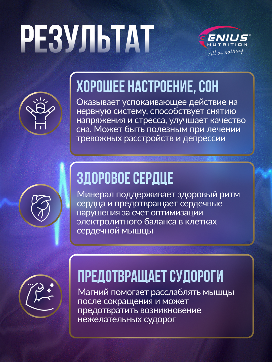 Genius Nutrition Magnesium 90 к.