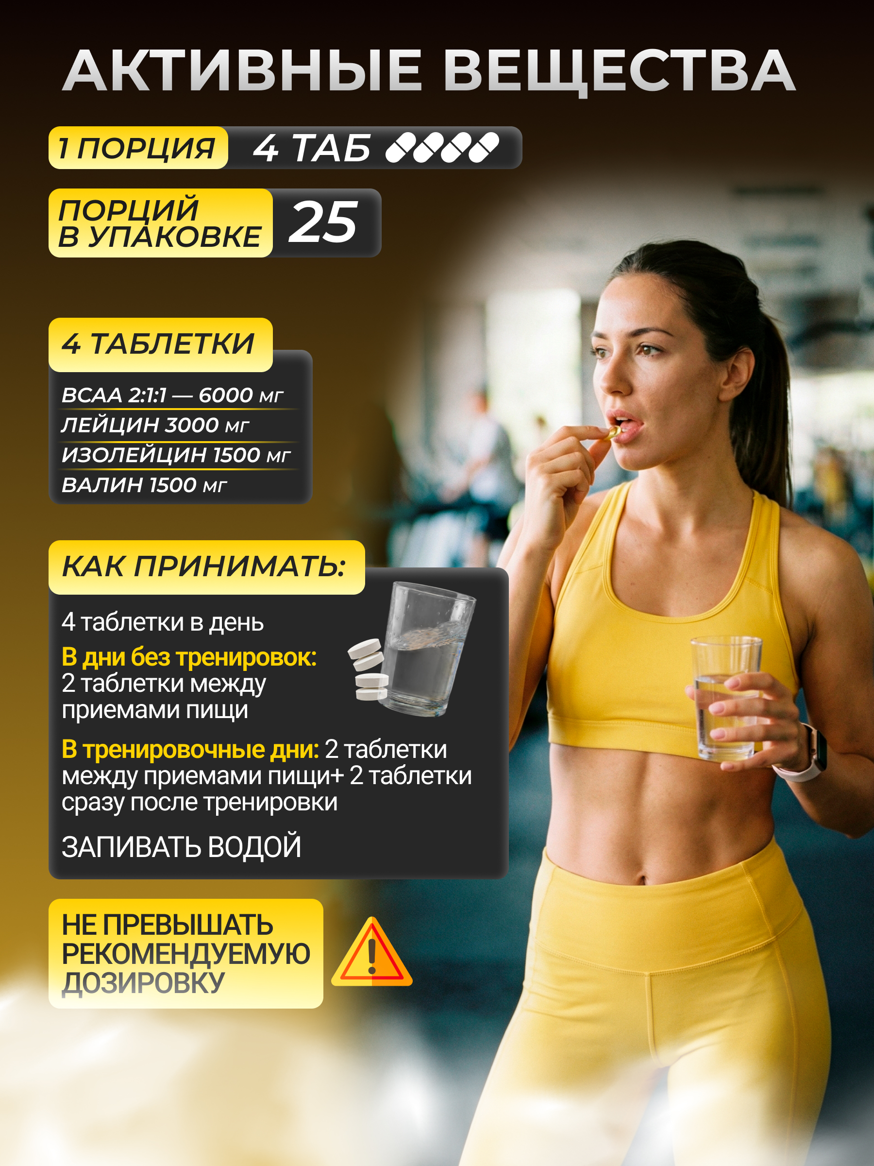 BioTechUSA BCAA 6000 100 т.