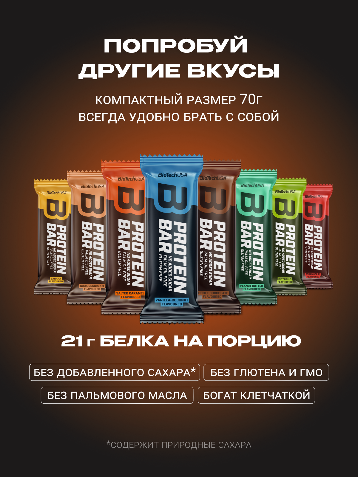 BioTechUSA Protein bar 16х70 г. (Двойной шоколад)