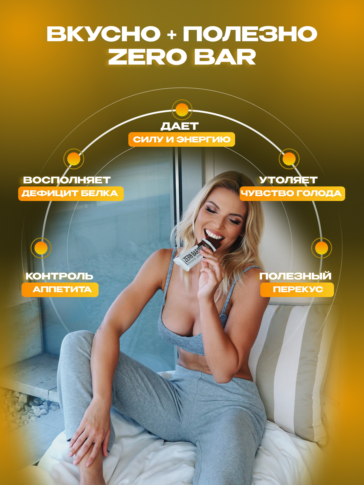 BioTechUSA Zero Bar 20х50 г. (Шоколад - банан)