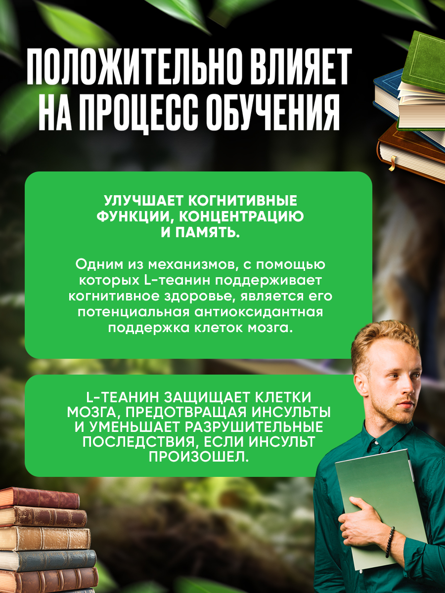 Genius Nutrition L-Theanine 60 капс.