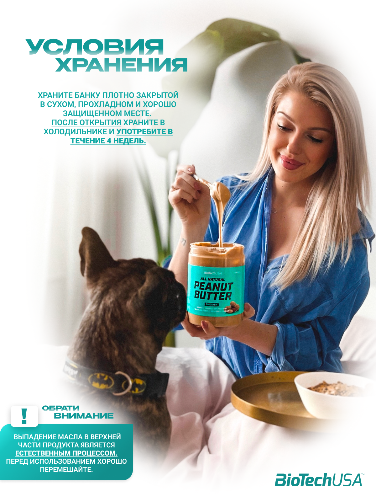BioTechUSA Peanut Butter 400 г. (Кремовая)
