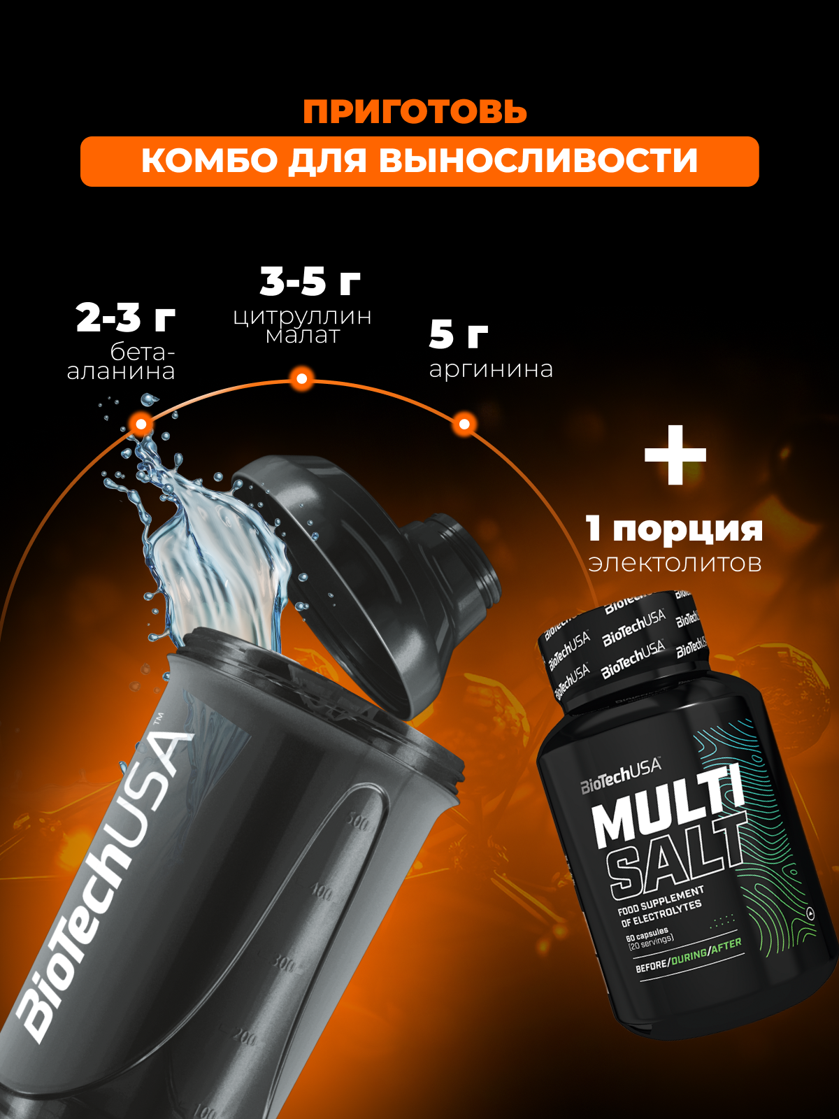 BioTechUSA Citrulline Malate 300 г.