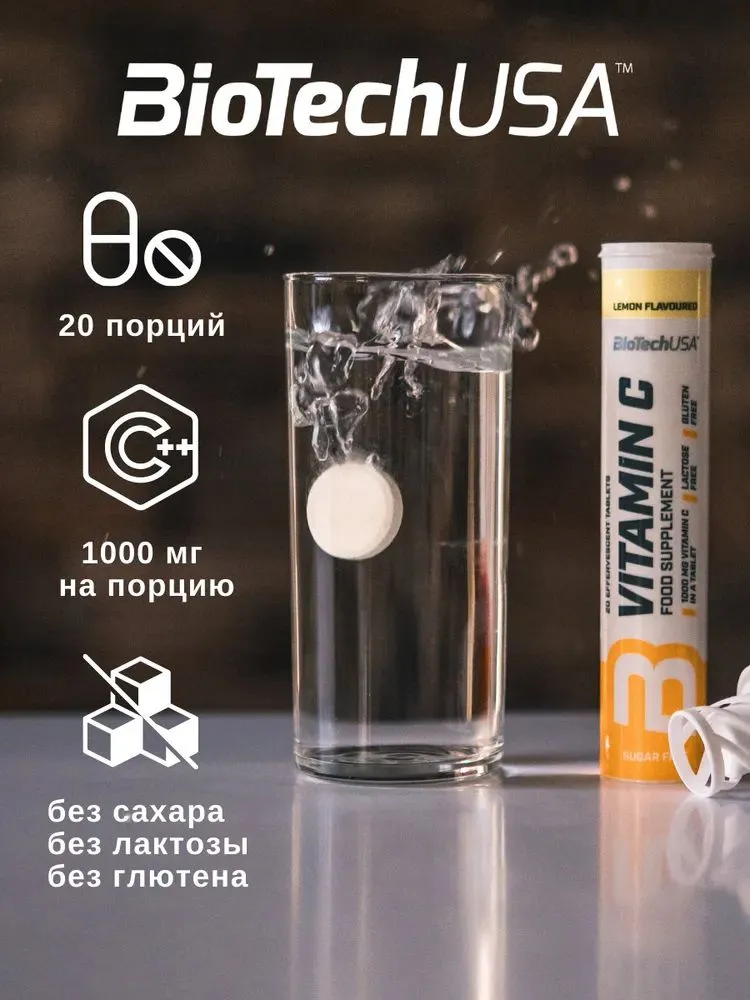 BioTechUSA Vitamin C Effervescent 20 т.