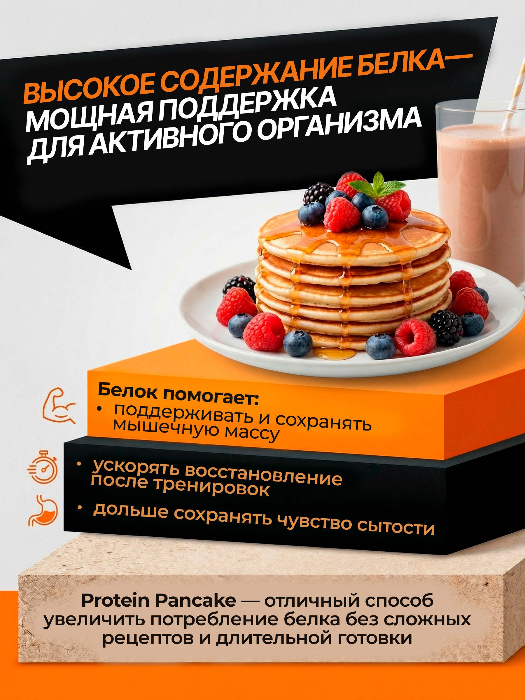 Scitec Nutrition Pancake 1036 г.