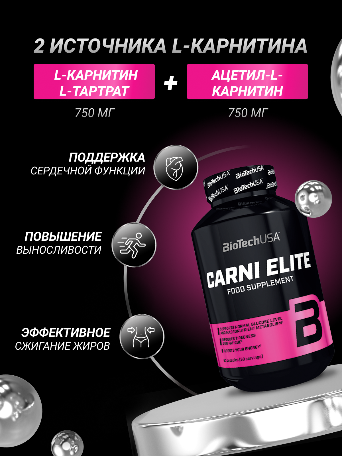 BioTechUSA Carni Elite 90 к.
