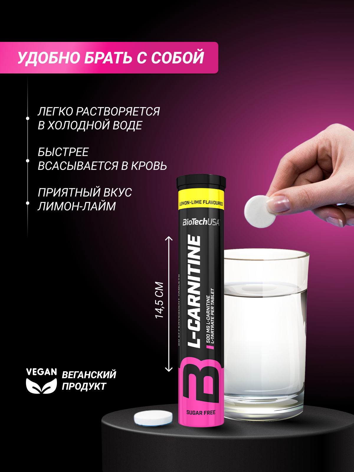 BioTechUSA L-carnitine Effervescent 20 т. (Лимон и Лайм)