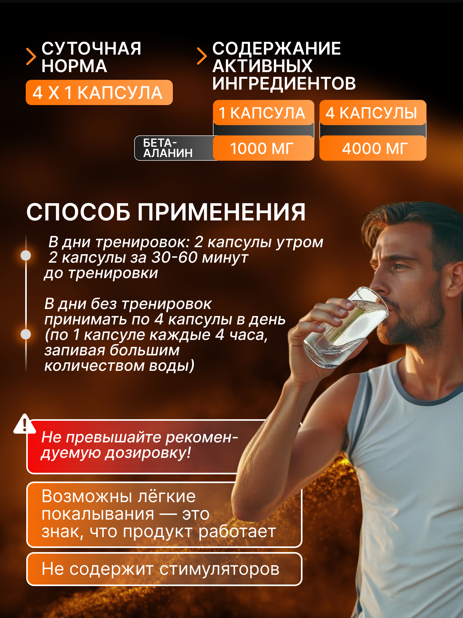 BioTechUSA Beta Alanine 90 к.