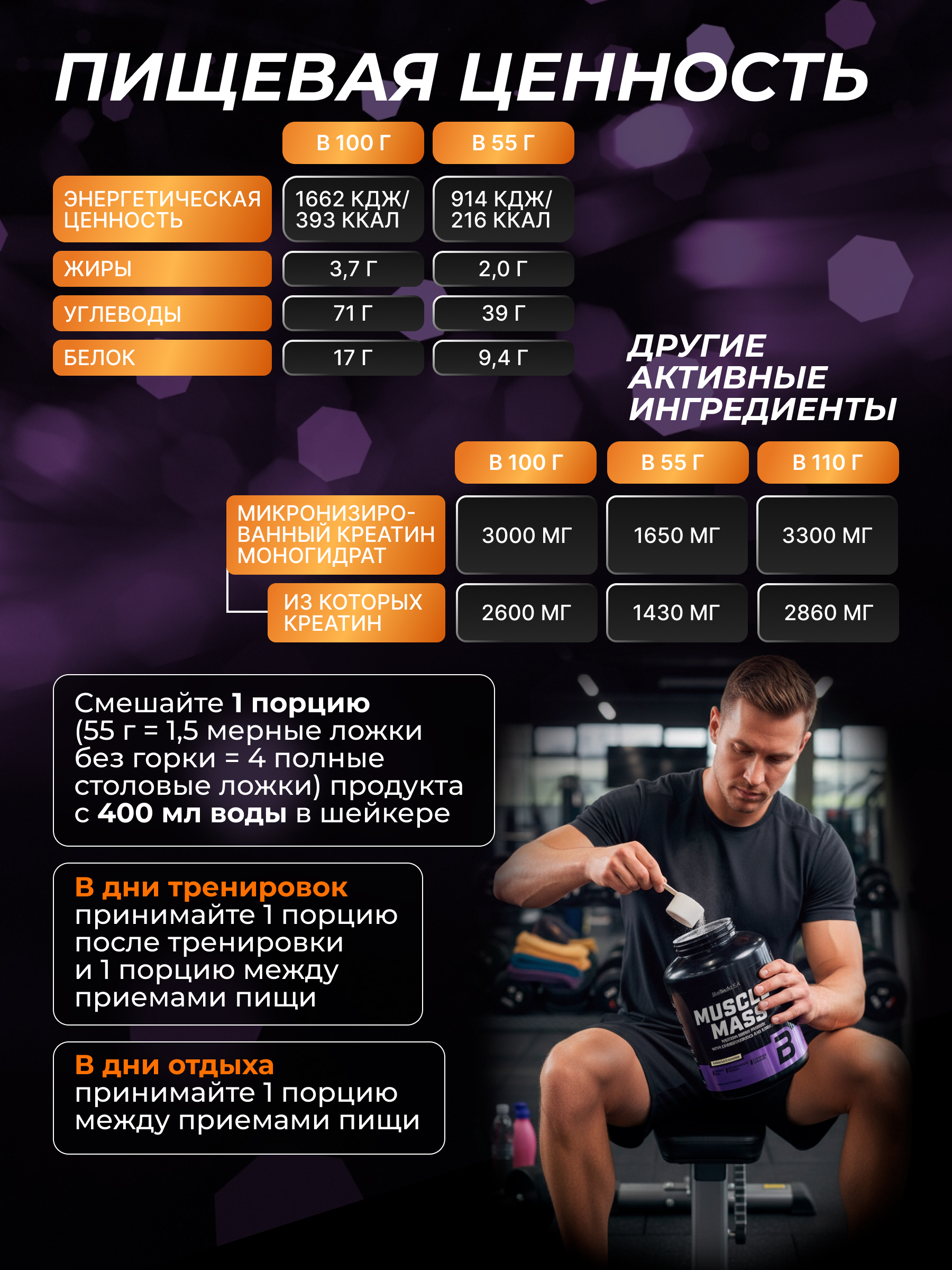 BioTechUSA Muscle Mass 4000 г. (Ваниль)