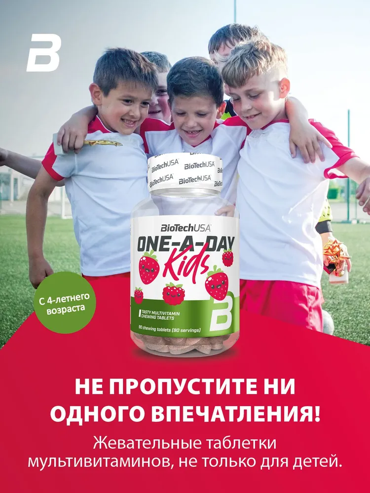 BioTechUSA One-A-Day Kids 90 т.
