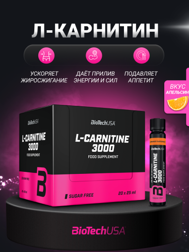 BioTechUSA L-Carnitine 3000 20x25 мл. (Апельсин)