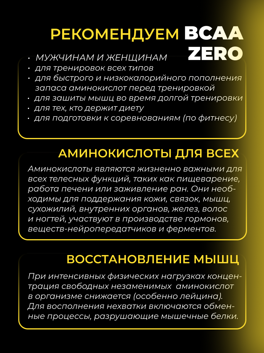BioTechUSA BCAA Zero 700 г.