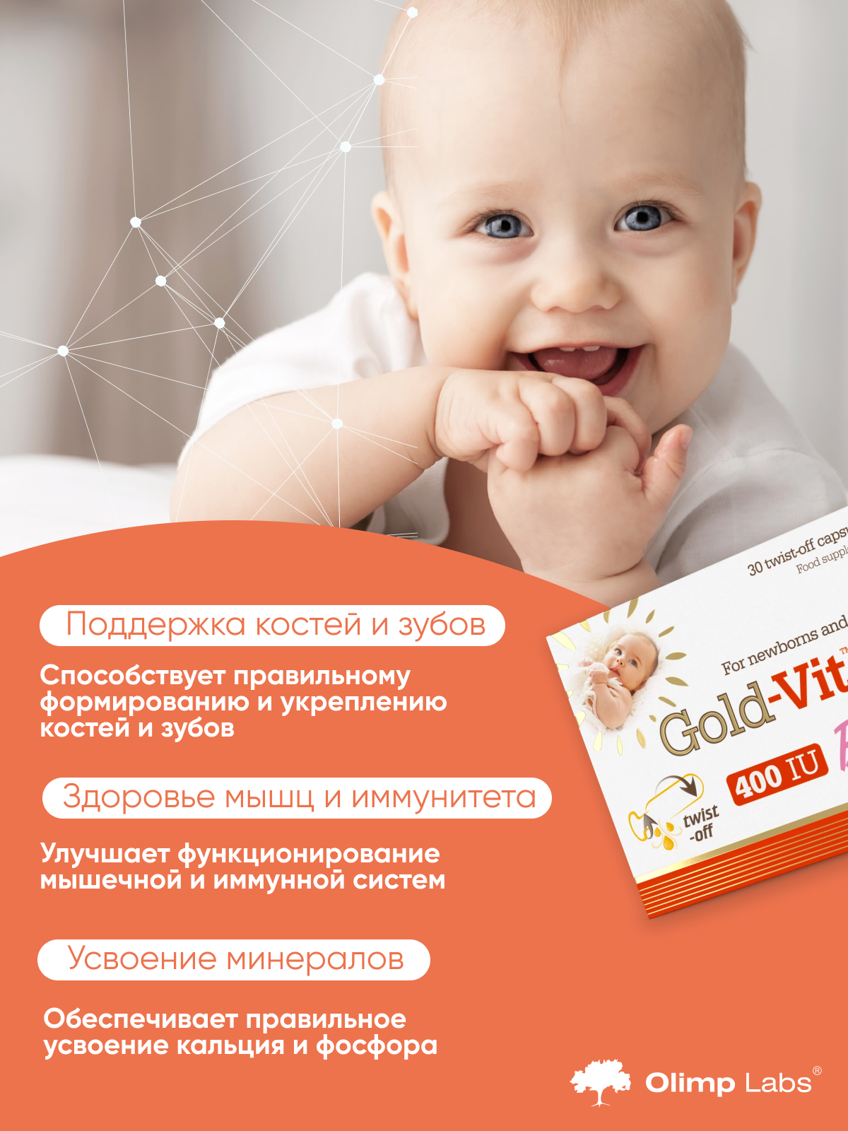 Olimp Labs Gold-Vit D3 Baby 30 к.