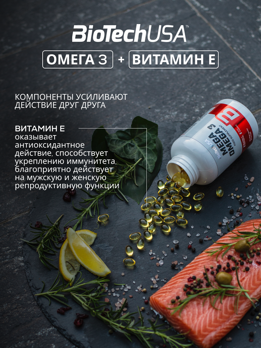 BioTechUSA Mega Omega 3 180 к.
