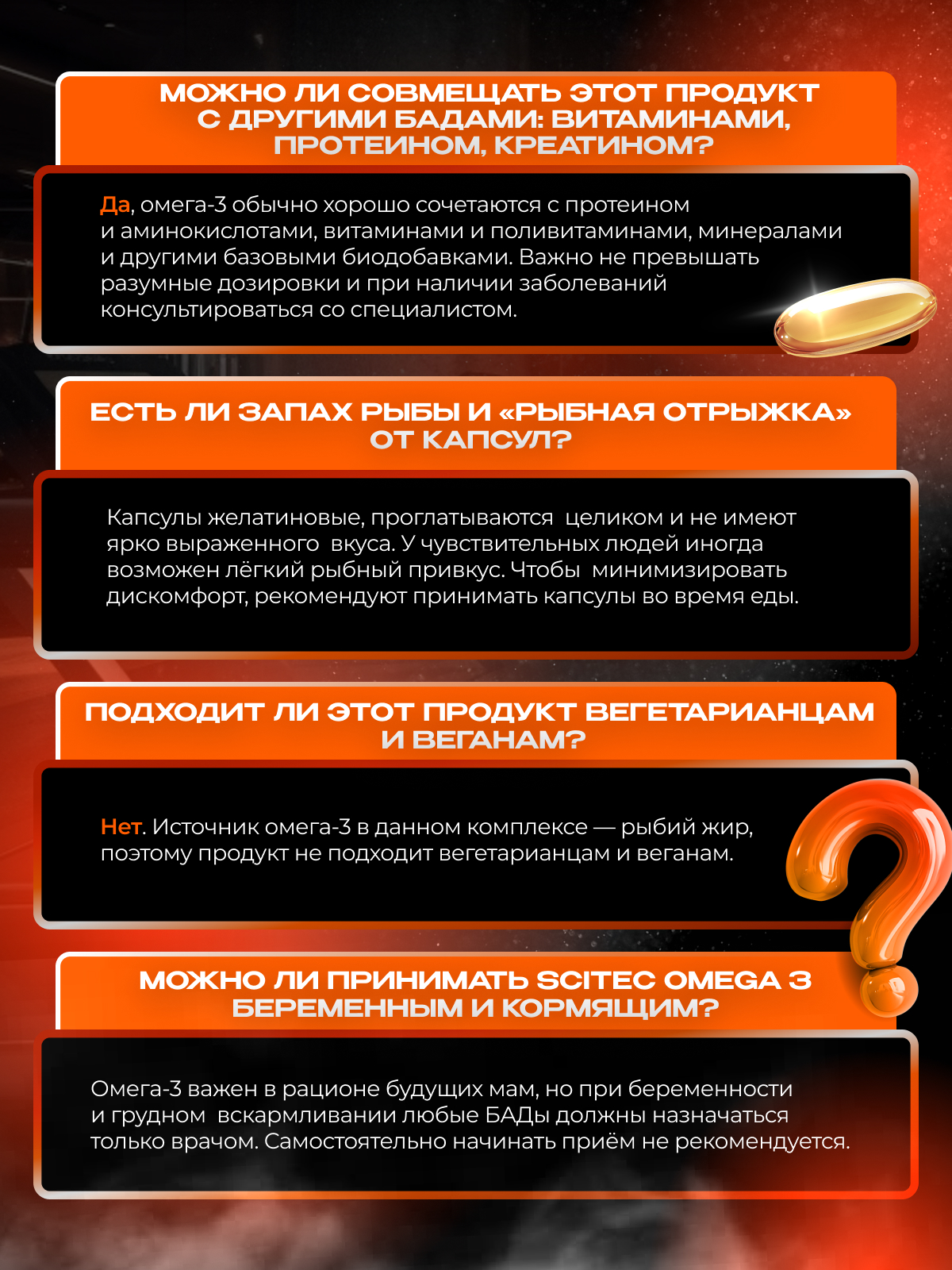 Scitec Nutrition Omega 3 100 капс.