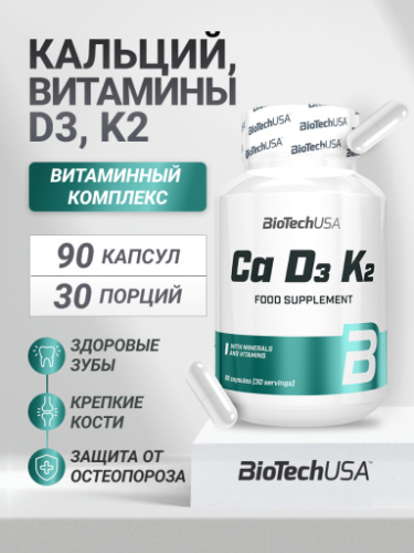 BioTechUSA Ca D3 K2 90 к.