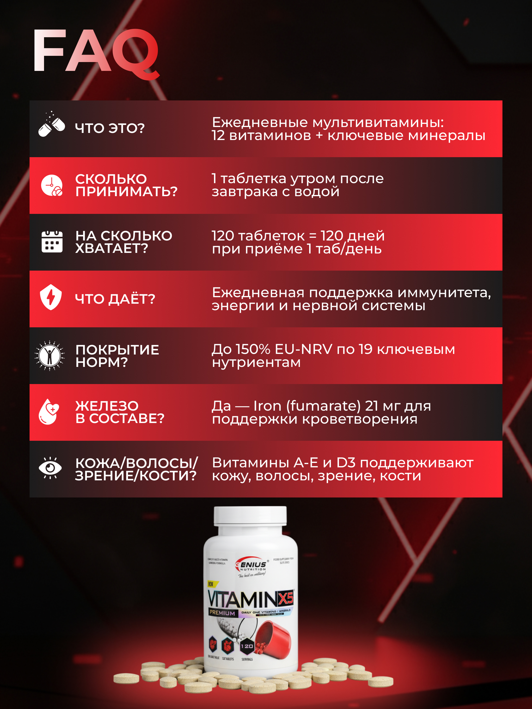 Genius Nutrition Vitamin-X5 120 таб.