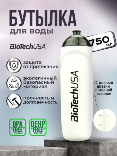 BioTechUSA Бутылка для воды Bottle 750 мл. (Белый)