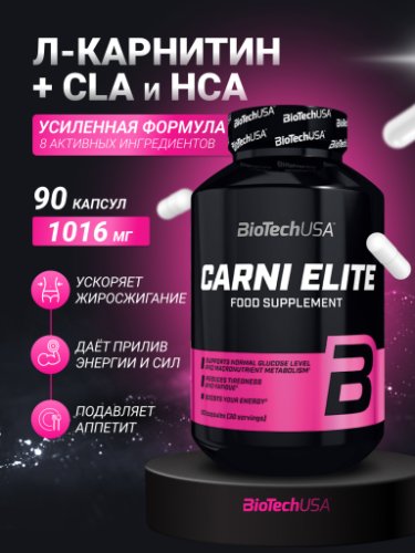 BioTechUSA Carni Elite 90 к.
