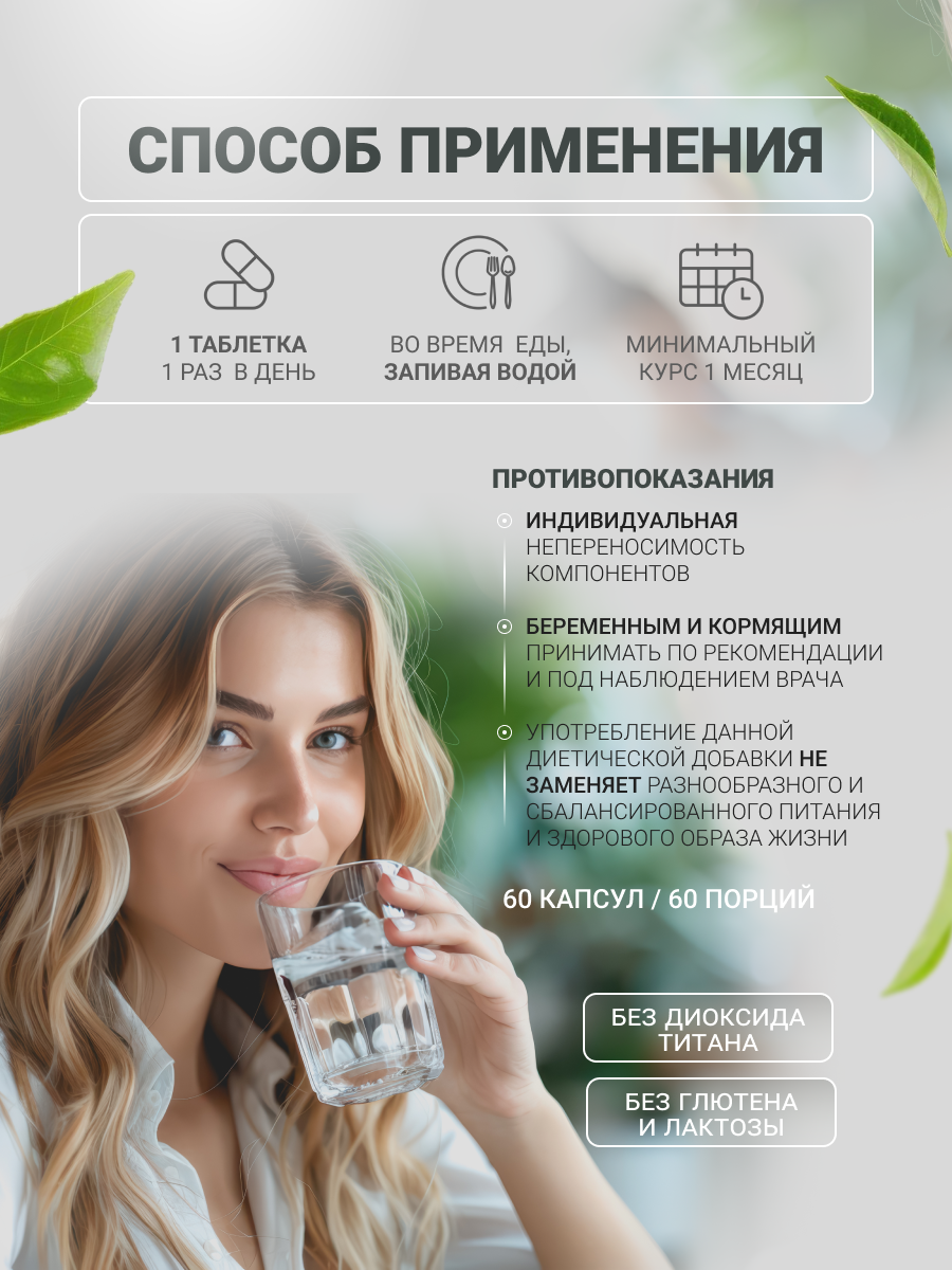 BioTechUSA Vitamin Complex 60 т.