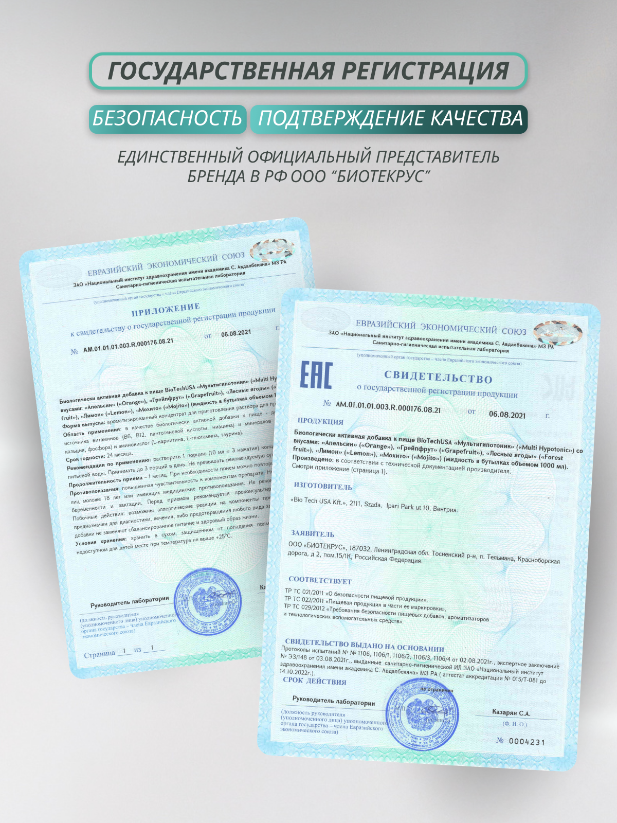 BioTechUSA Multi Hypotonic 1000 мл.