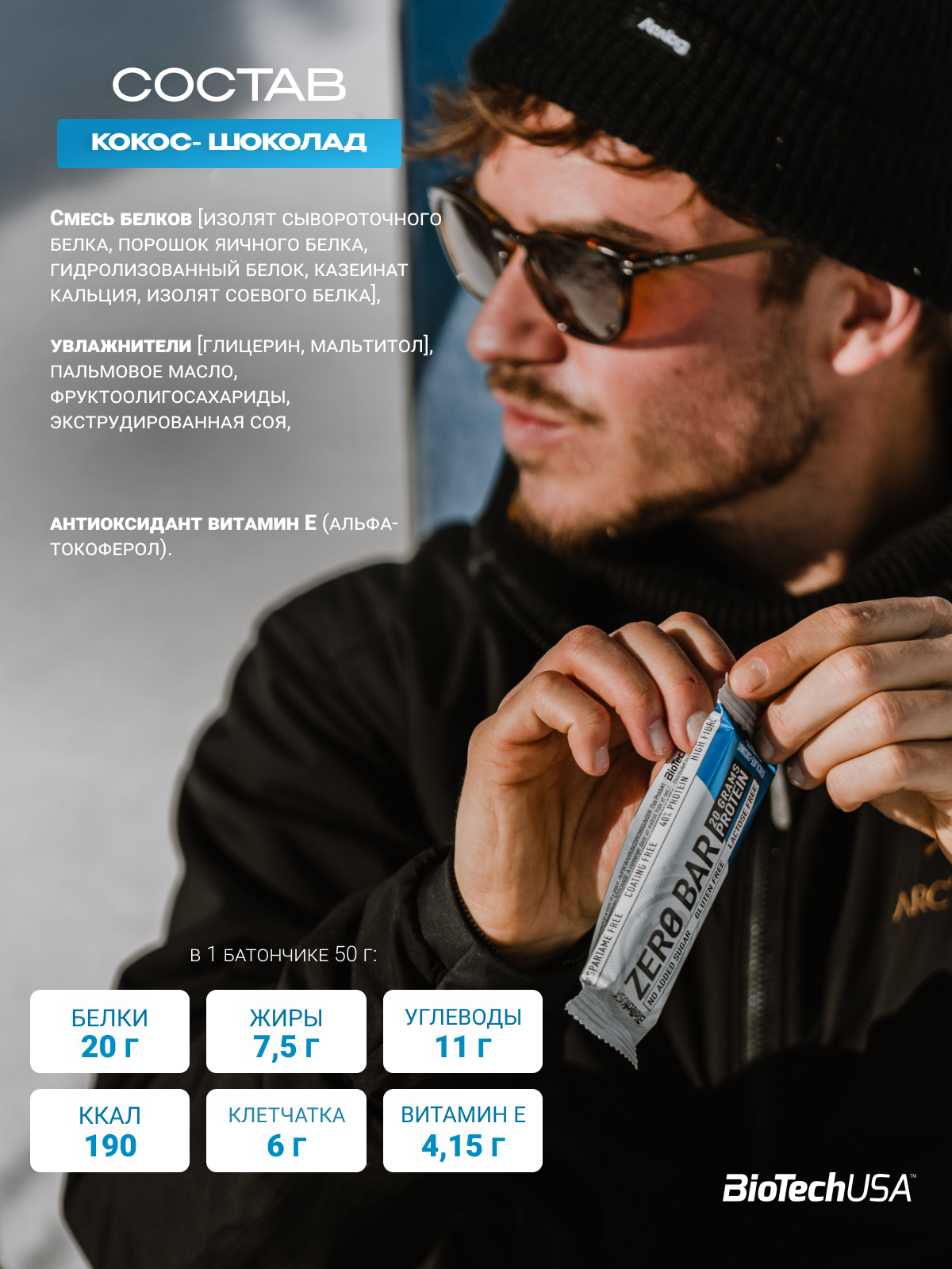BiotechUSA KIT Zero Bar Flavour Mix 10*50 г.