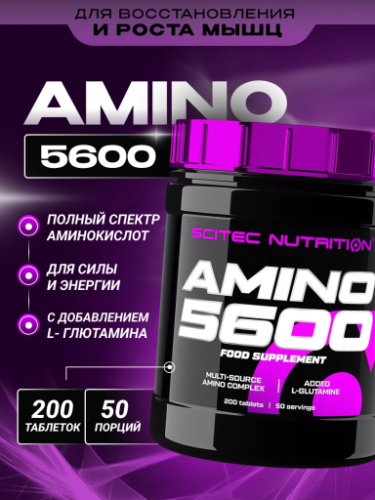 Scitec Nutrition Amino 5600 200 таб.