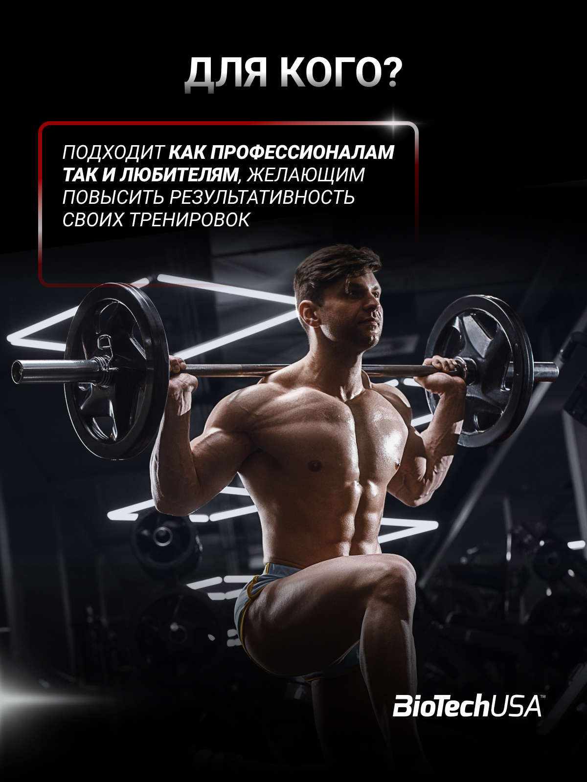 BioTechUSA Black Blood CAF+ 300 г.