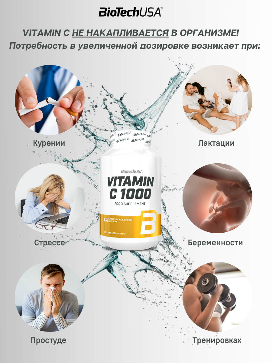 BioTechUSA Vitamin C 1000 250 т.