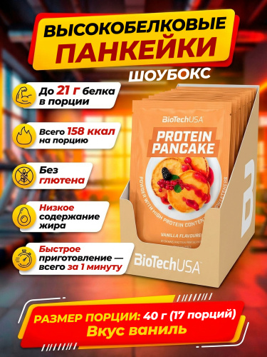 BioTechUSA Protein Pancake 17x40 г. (Ваниль)