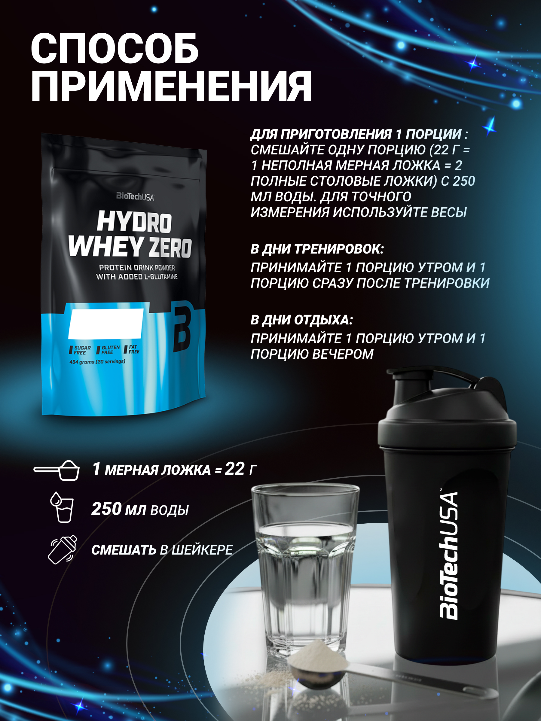 BioTechUSA Hydro Whey Zero 454 г. (Ваниль)