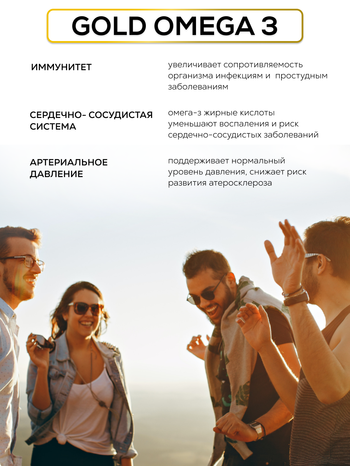 Olimp Sport Nutrition Gold Omega 3 Sport Edition 120 капс.