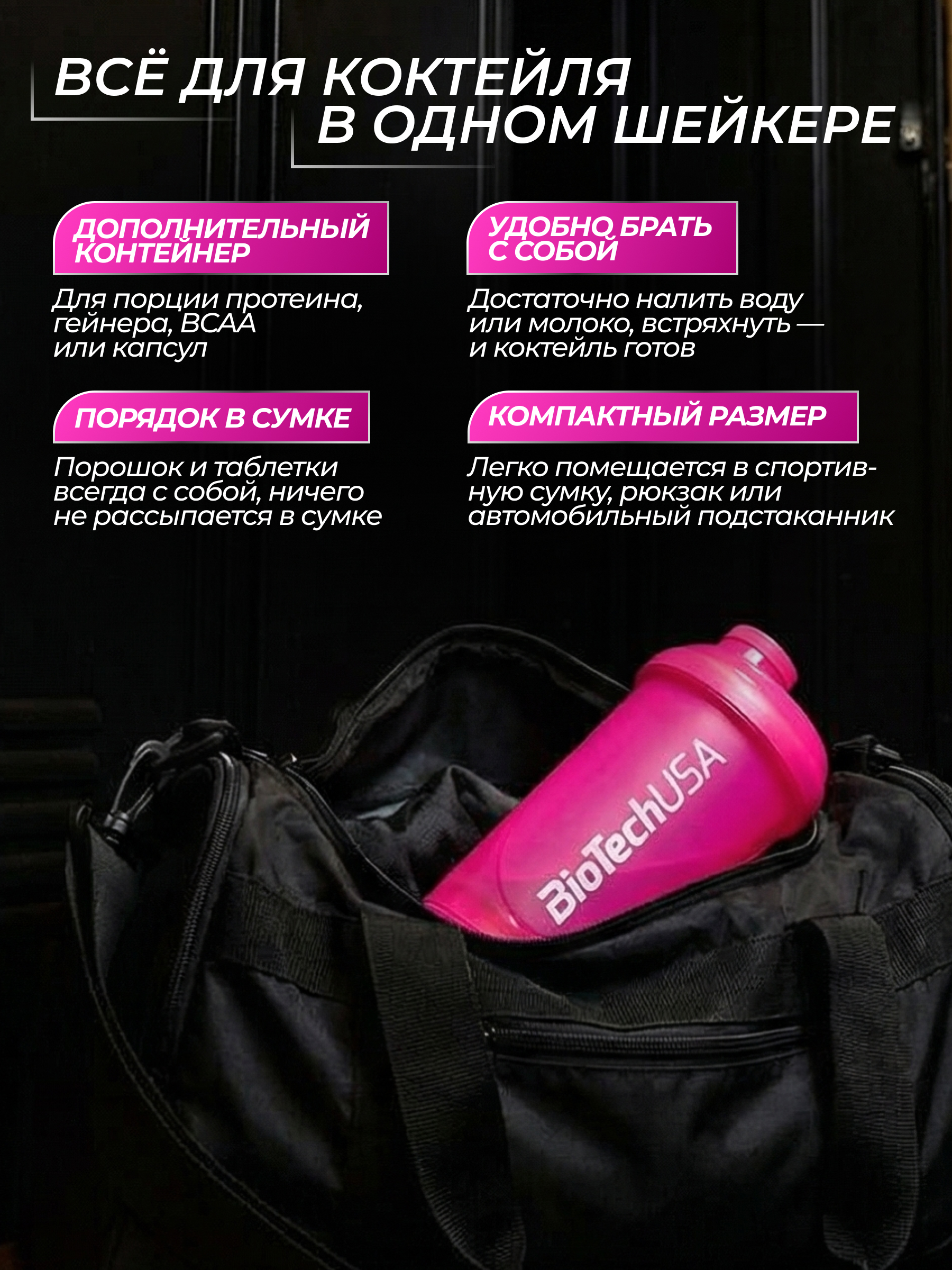 BioTechUSA Шейкер Wave + Compact 500 ml (+150 ml) (Розовый)