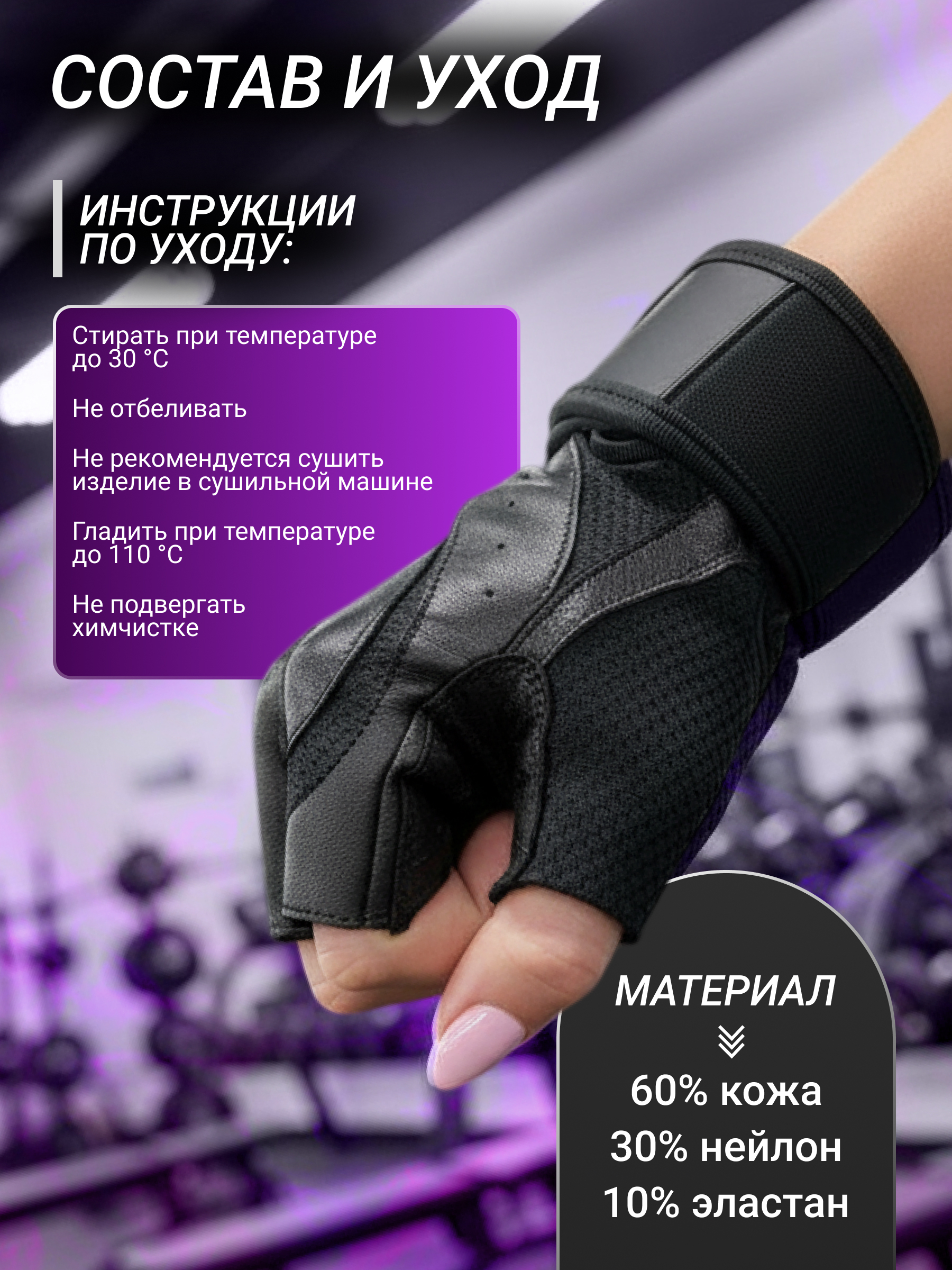 BiotechUSA MARY wrist support leather gloves (Женские тренировочные кожаные перчатки)