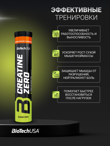 BioTechUSA Creatine Effervescent 18 т. (Красный апельсин)