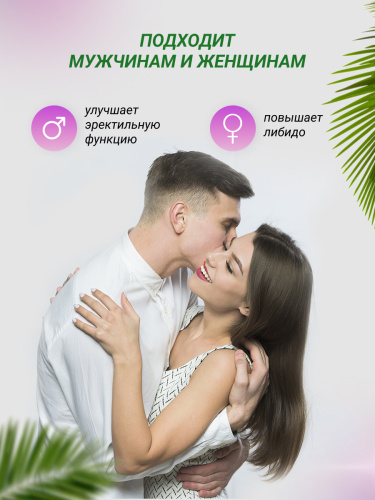 BioTechUSA Maca 60 т.