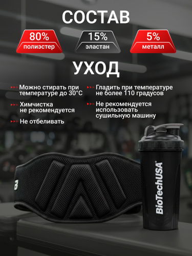 BiotechUSA Fitness velcro belt (Пояс для тренировок с текстильной застежкой)