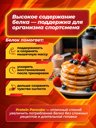 BioTechUSA Protein Pancake 1000 г.