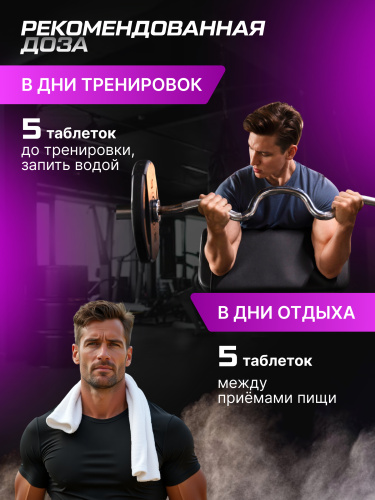 Scitec Nutrition BCAA 6400 375 таб.