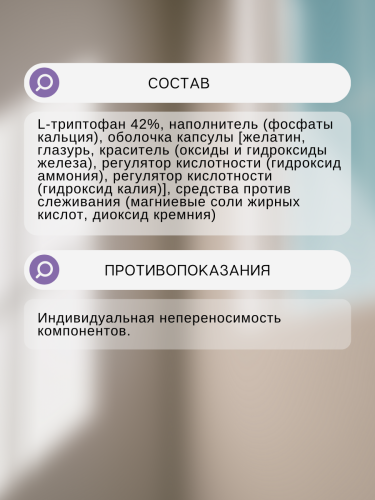 BioTechUSA L-Tryptophan 60 к.